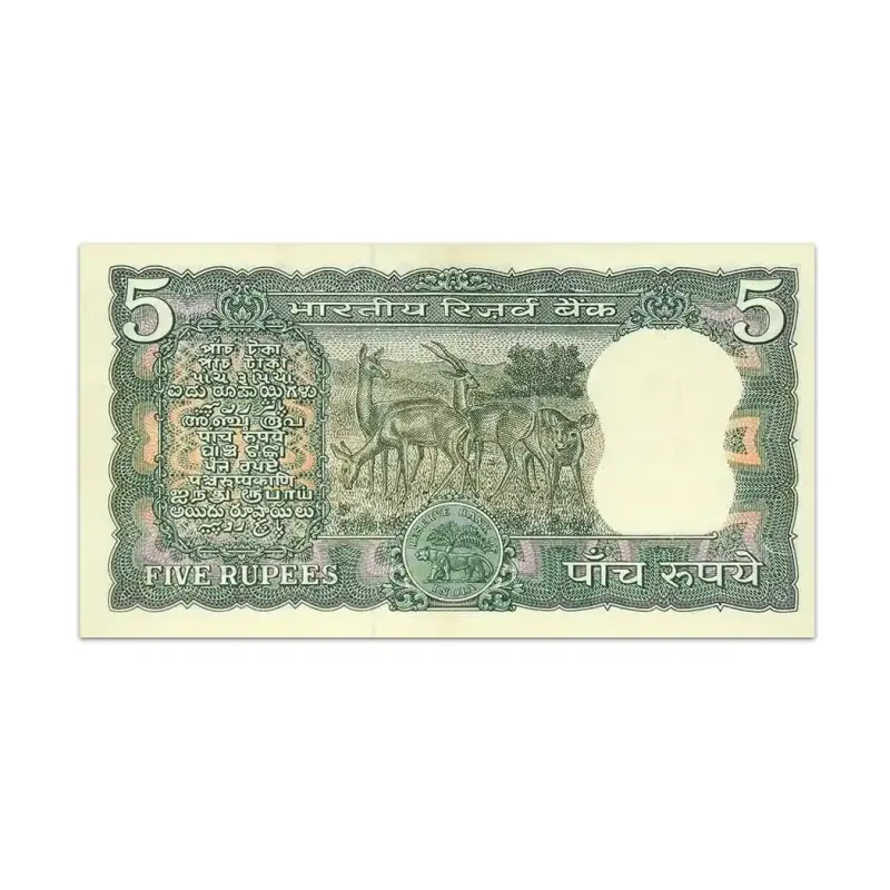 India 5 Rupees 1970 S Jagannathan P-56a