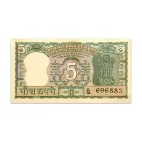 INDIA 5 RUPEES Gandhi Commemorative 1970 P-68b