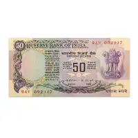 India 50 Rupees Purple Issue 1975 KR Puri P-83b