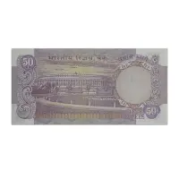 India 50 Rupees Purple Issue 1977 IG Patel P-83D
