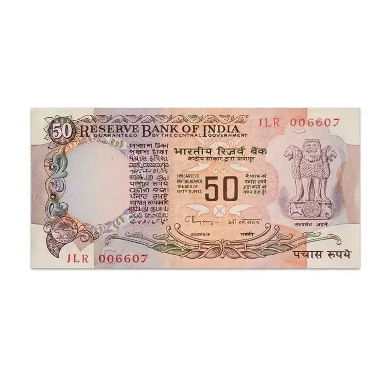 India 50 Rupees 1992 - 1997 C Rangarajan C Inset P-84j