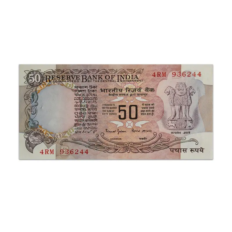 India 50 Rupees 2000 Bimal Jalan B Inset P-84k