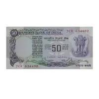 India 50 Rupees Purple Issue 1977 IG Patel P-83D