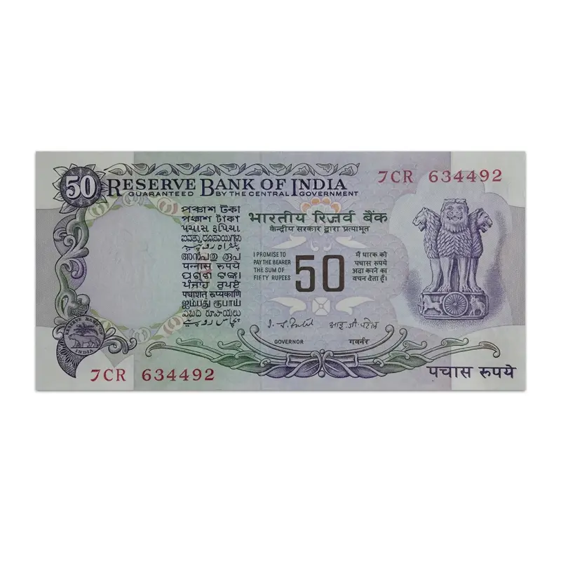 India 50 Rupees Purple Issue 1977 IG Patel P-83D