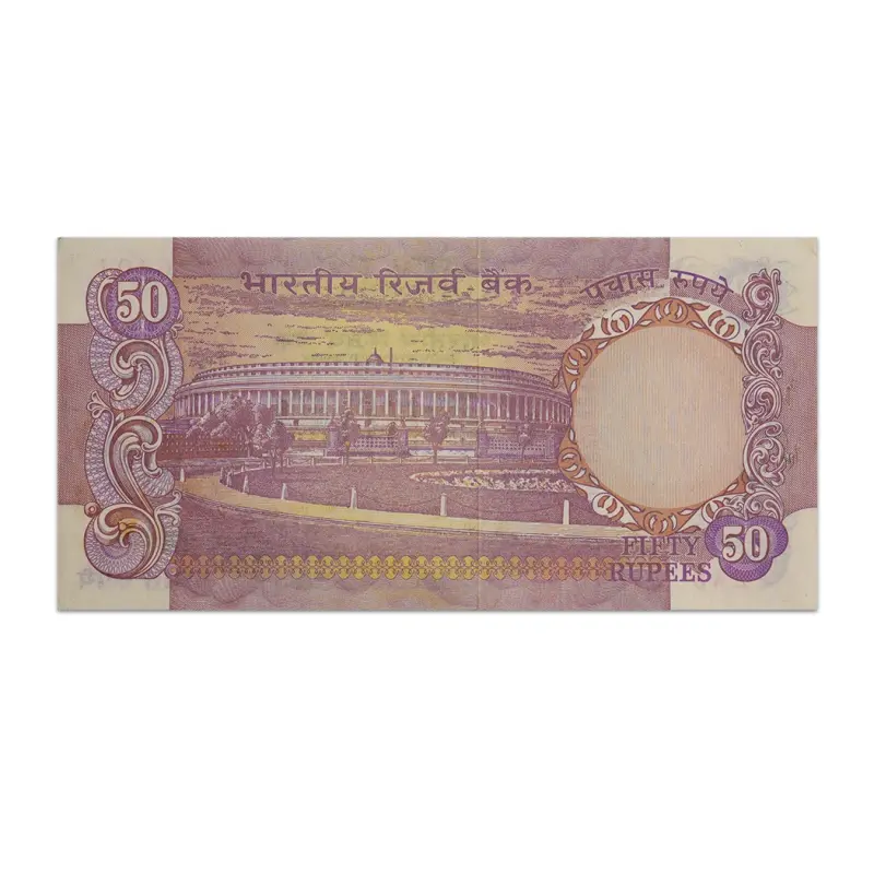 India's First 50 Rupees 1975 S Jagannathan First Issue P83a