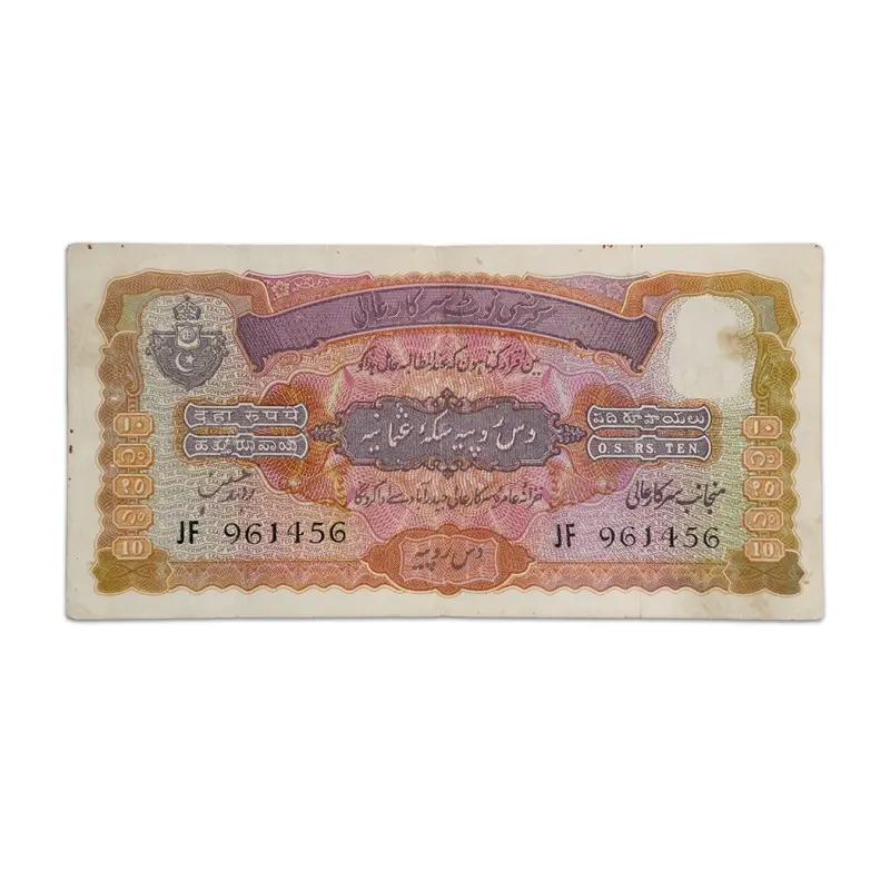 Hyderabad Nizam Rare 10 Rupees 1939 Zahid Hussian
