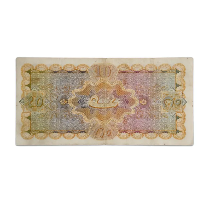 Hyderabad Nizam Rare 10 Rupees 1939 Zahid Hussian