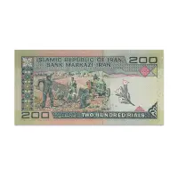 Iran 200 Riyals 1982 - 2005
