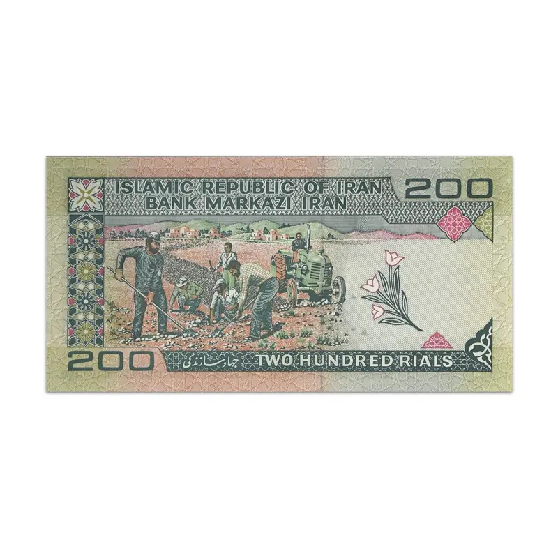Iran 200 Riyals 1982 - 2005
