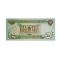 Iraq 25 Dinars 1982