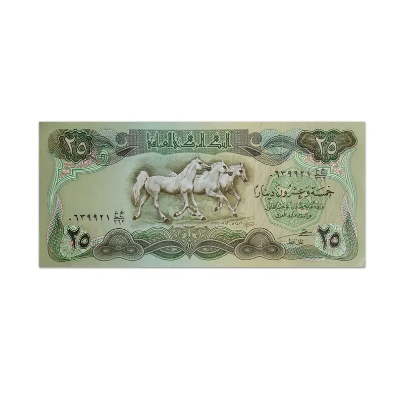 Iraq 25 Dinars 1982