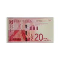Israel 20 Shekel 2017