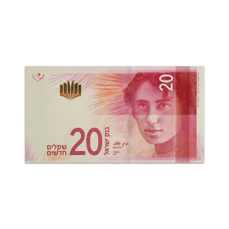Israel 20 Shekel 2017