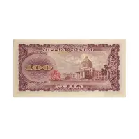 Japan 100 Yen 1953