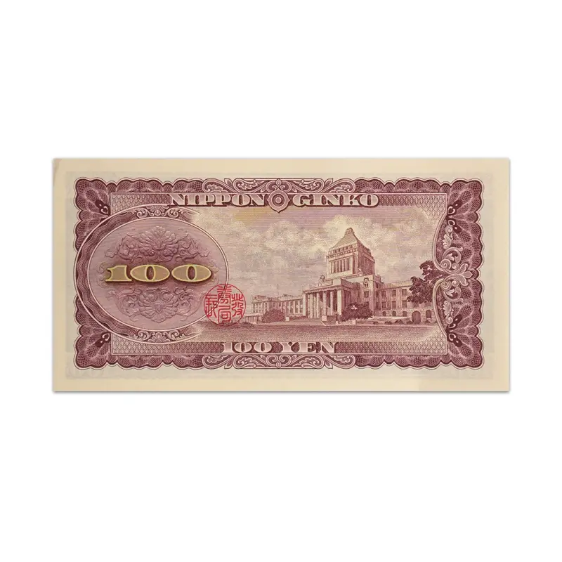 Japan 100 Yen 1953