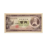 Japan 100 Yen 1953