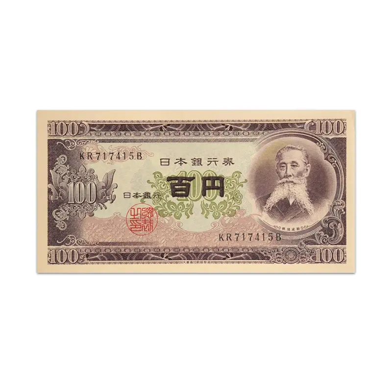Japan 100 Yen 1953