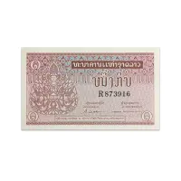 Laos 1 Kip 1962