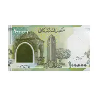 Lebanon 100000 Livres 2020 Commemorative Bank Note