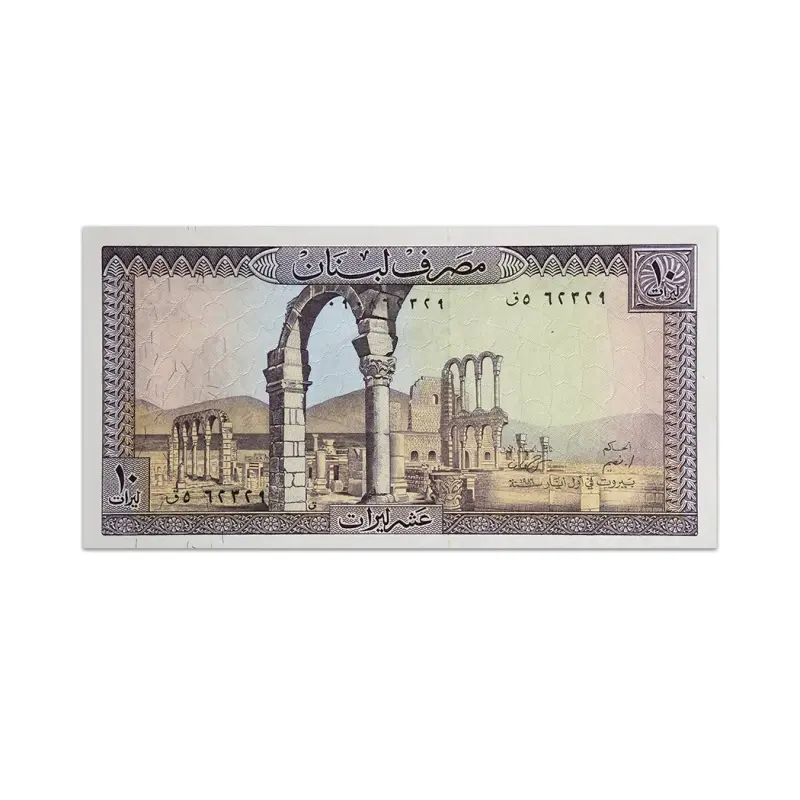 Lebanon 10 Livres 1986