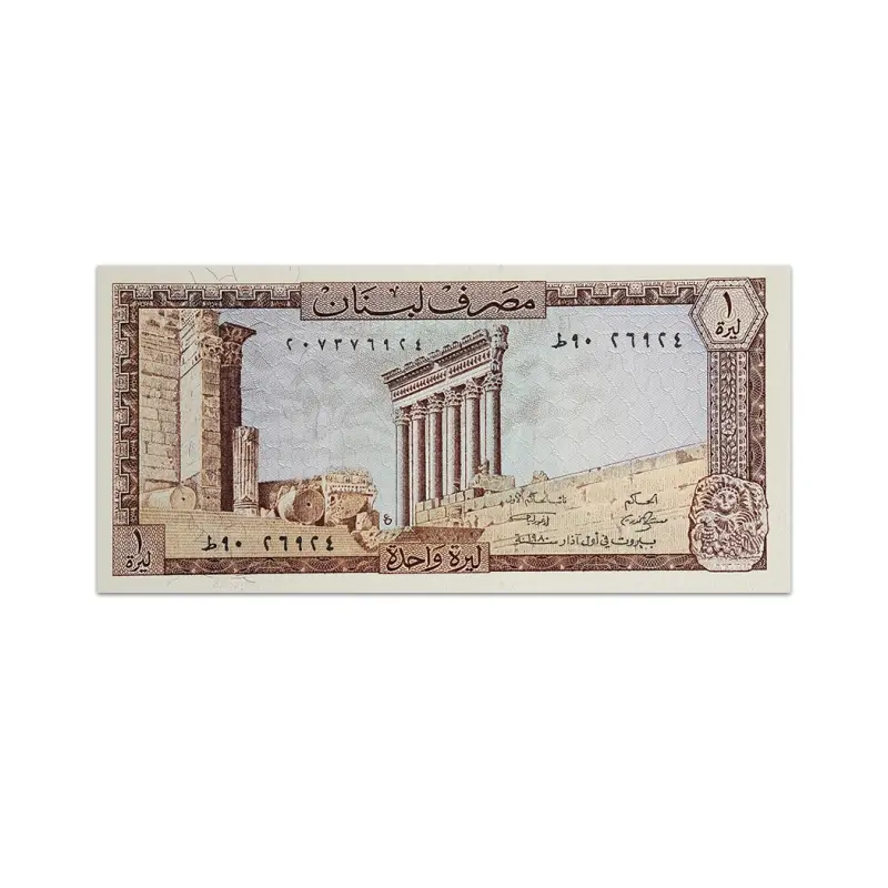 Lebanon 1 Livres 1980