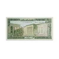 Lebanon 5 Livres 1986