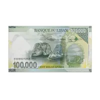 Lebanon 100000 Livres 2020 Commemorative Bank Note