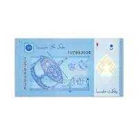 Malaysia 1 Ringgit 2011