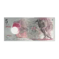 Maldives 5 Rufiyaa 2018