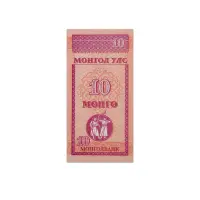 Mongolia 10 Mongo 1993