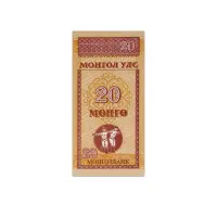 Mongolia 20 Mongo 1993