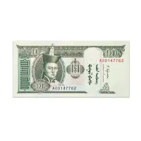 Mongolia 10 Togrog 2020