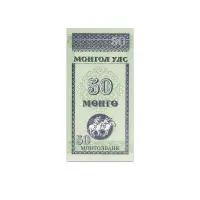 Mongolia 50 Mongo 1993