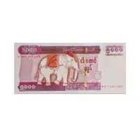 Myanmar 5000 Kyats 2014