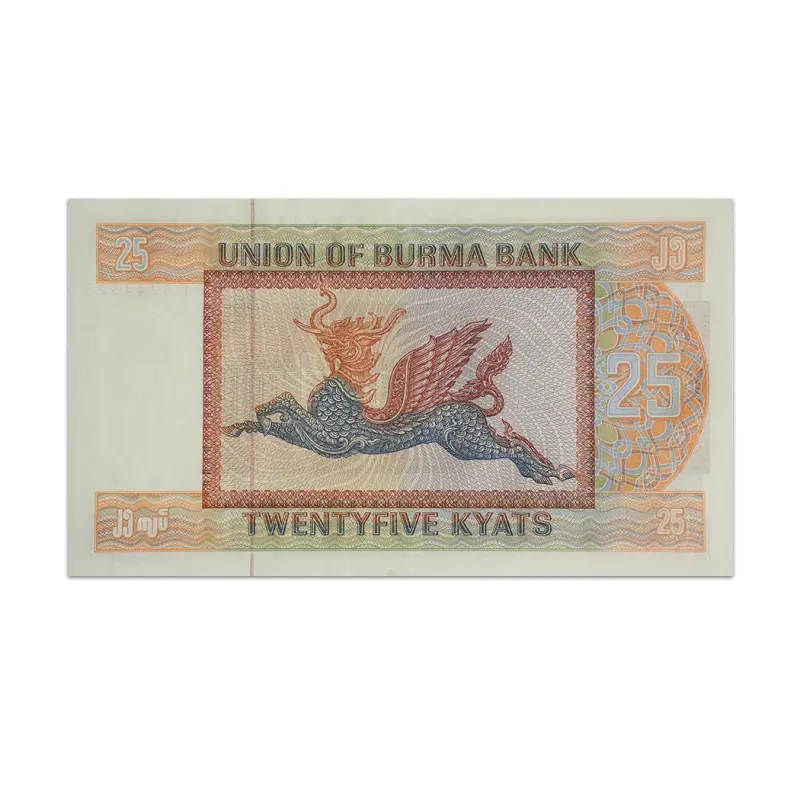Burma 25 kyats 1972