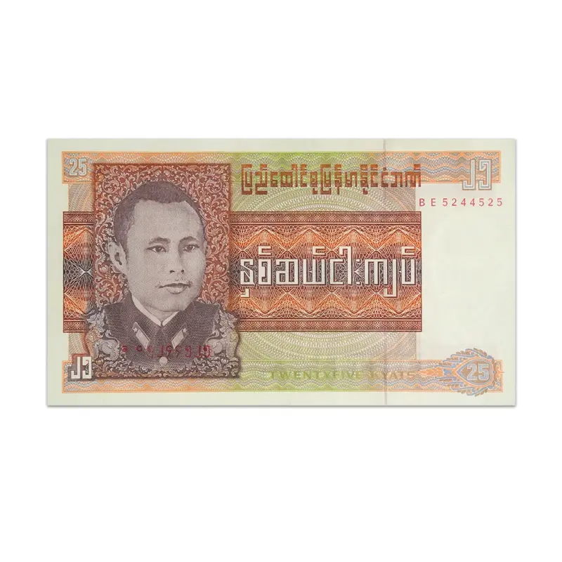 Burma 25 kyats 1972