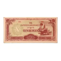 Myanmar 10 rupees Japanese occupation 1942