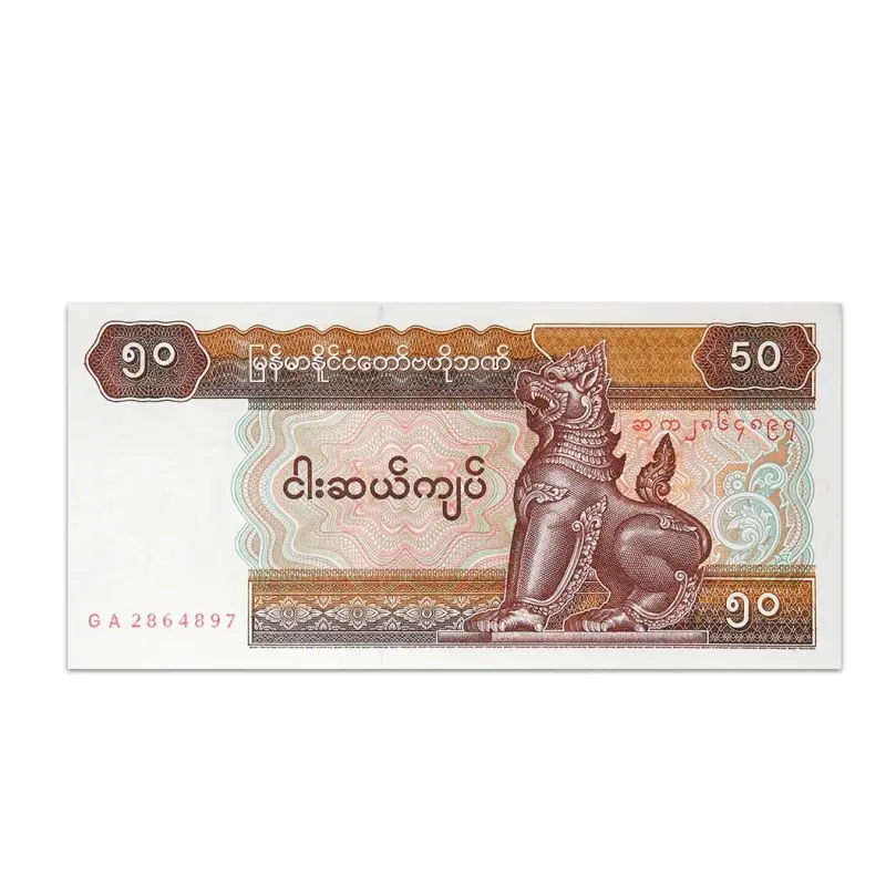 MYANMAR 50 KYATS 1997