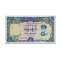 MYANMAR (BURMA) 10 KYATS 1958