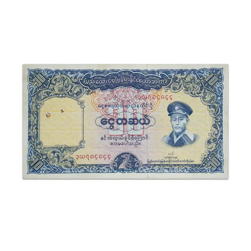 MYANMAR (BURMA) 10 KYATS 1958