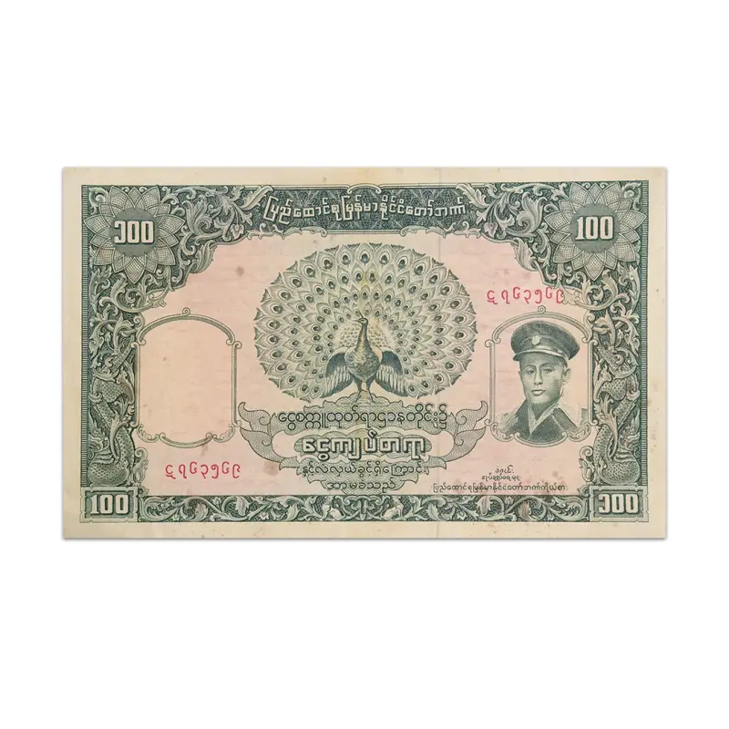 MYANMAR (BURMA) 100 KYATS 1958