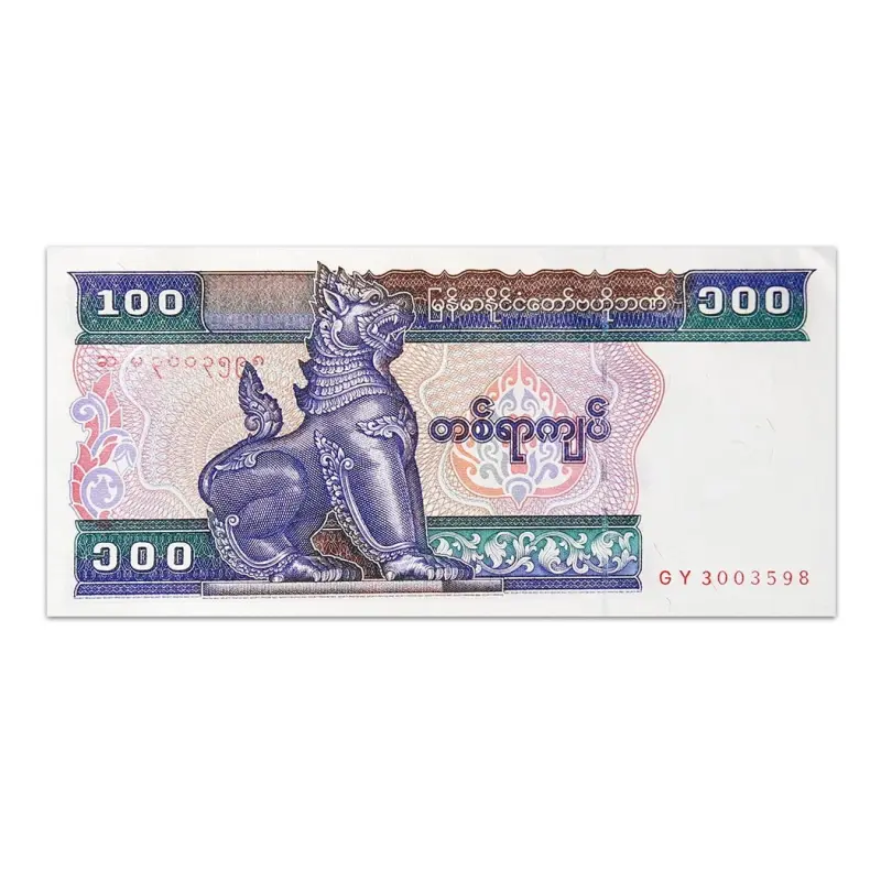 MYANMAR 100 KYATS 1996