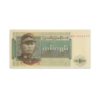 MYANMAR (Burma) 1 KYATS 1972