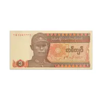 MYANMAR 1 KYATS 1990
