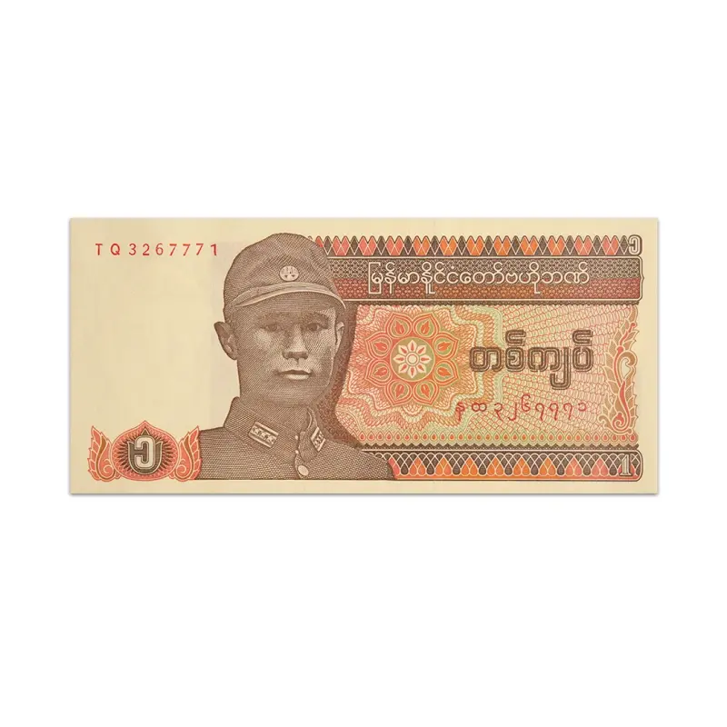 MYANMAR 1 KYATS 1990