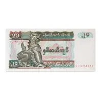 MYANMAR 20 KYAT 1994