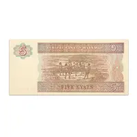 MYANMAR 5 KYATS 1995