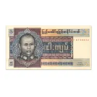 MYANMAR (BURMA) 5 KYATS 1973