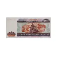 MYANMAR 50 KYATS 1997