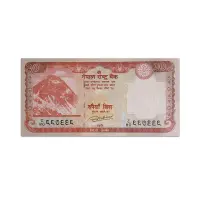 Nepal 20 Rupees 2020